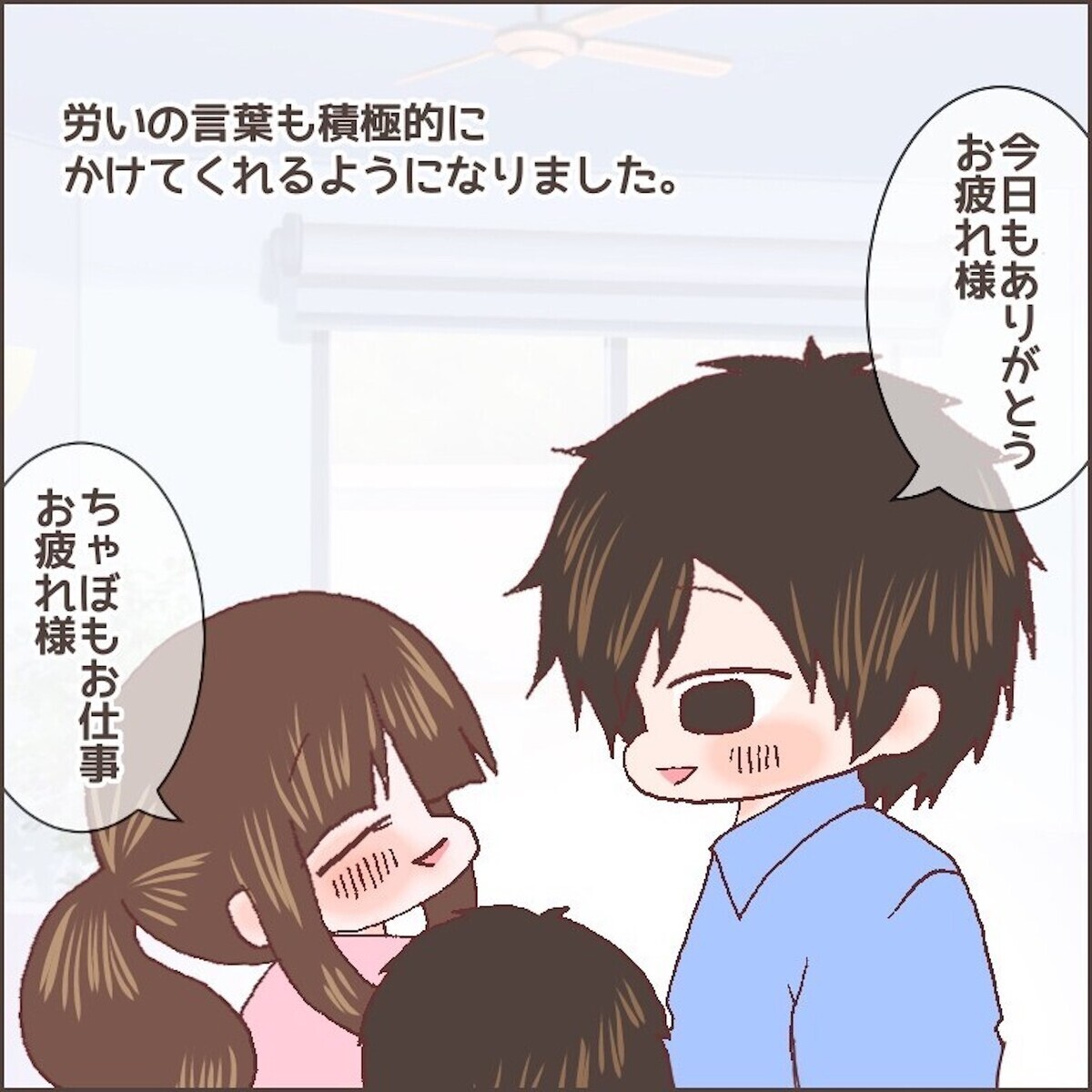 育児ノイローゼになってわかった 家族みんなが幸せでいる方法 育児ノイローゼになった話 Vol 16 ウーマンエキサイト 1 2