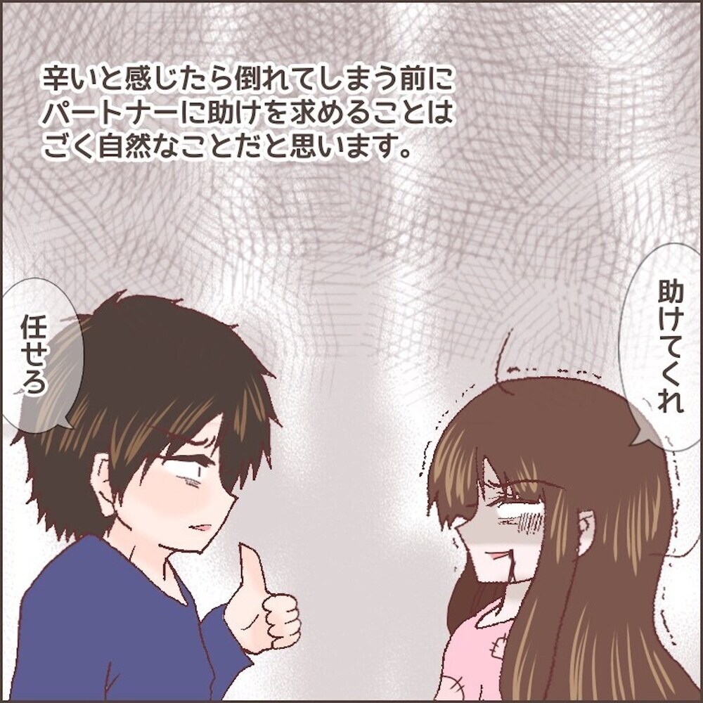 育児ノイローゼになってわかった、家族みんなが幸せでいる方法【育児ノイローゼになった話 Vol.16】