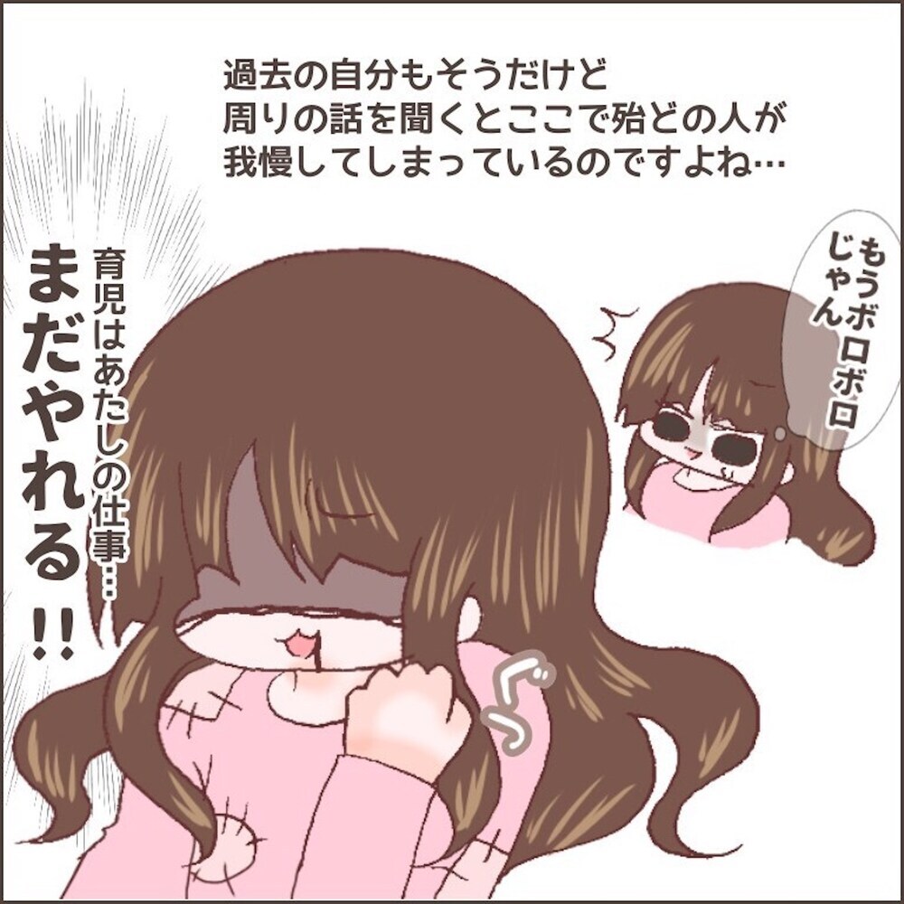 育児ノイローゼになってわかった、家族みんなが幸せでいる方法【育児ノイローゼになった話 Vol.16】