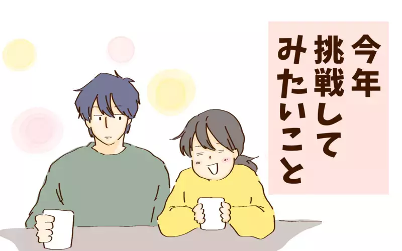 ラジオアプリに創作漫画…やっとできた自分の時間でやりたいこと！【チッチママ＆塩対応旦那さんの胸キュン子育て 第88話】