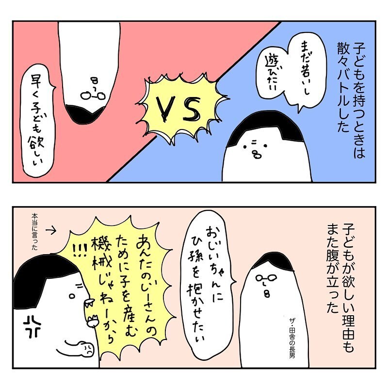 子どもが欲しい夫vs子どもが苦手な私、「俺も育児する」って言ってたのに…【産後クライシス Vol.1】