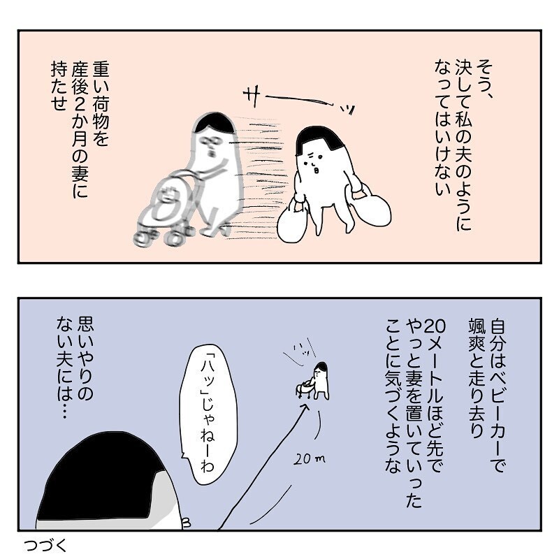 産後の妻に「食事ぐらいゆっくり食べさせて」と言い放つ夫に激怒【産後クライシス Vol.3】