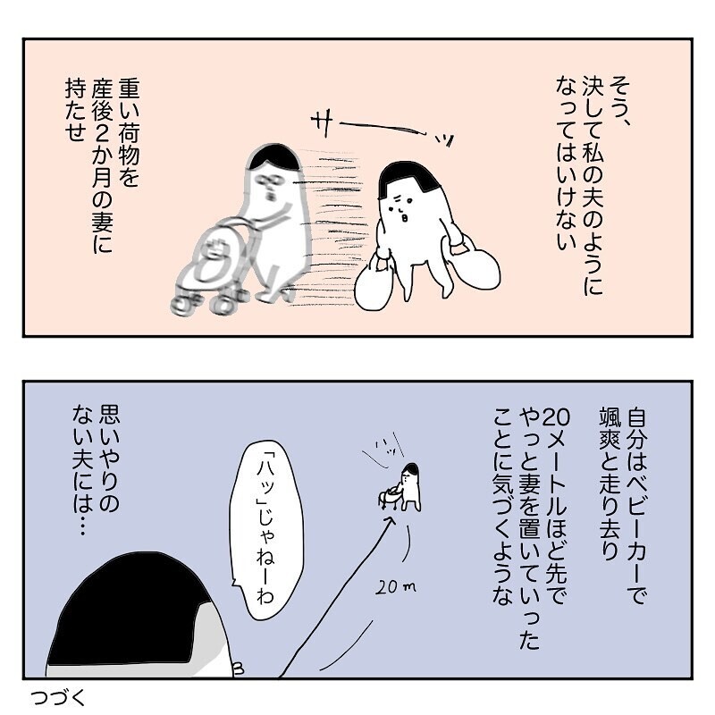 産後の妻に 食事ぐらいゆっくり食べさせて と言い放つ夫に激怒 産後クライシス Vol 3 ウーマンエキサイト 2 2