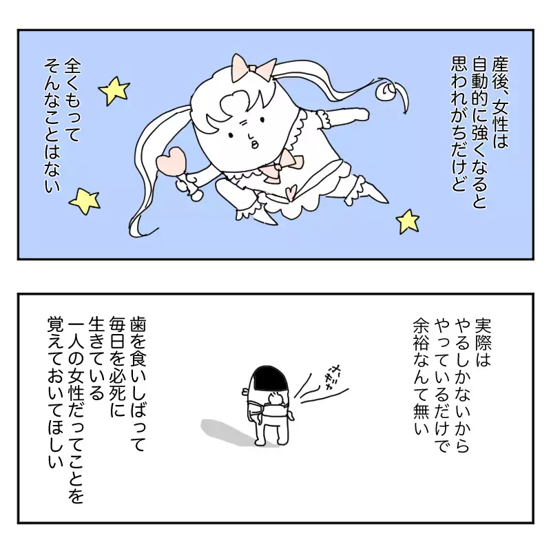 産後の妻に「食事ぐらいゆっくり食べさせて」と言い放つ夫に激怒【産後クライシス Vol.3】