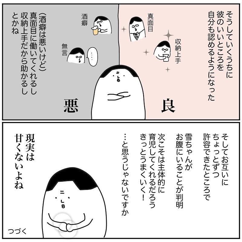 夫の性格を生かした家事育児を意識　すると私の気持ちにも変化が！【産後クライシス Vol.6】