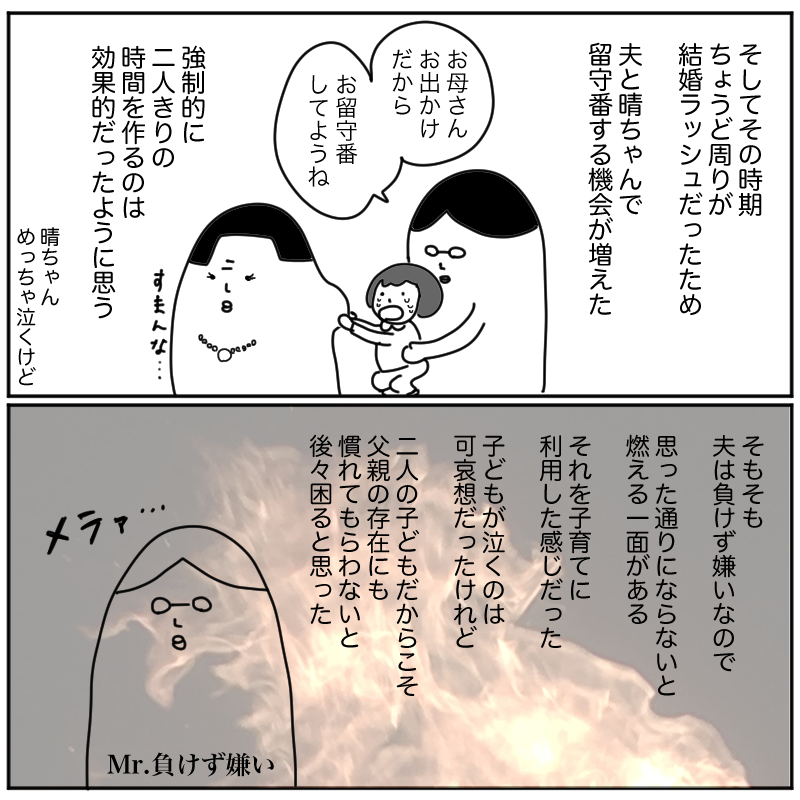 夫の性格を生かした家事育児を意識 すると私の気持ちにも変化が 産後クライシス Vol 6 ウーマンエキサイト 2 2