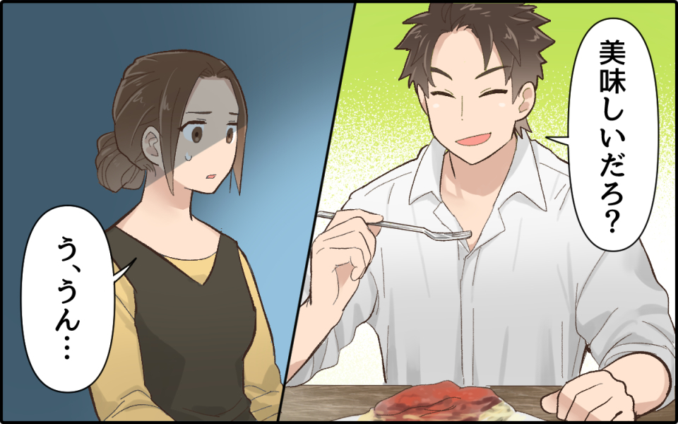 すぐ「人のせいにする」夫にイラッとする…この幼稚さは改善されるの？（1）【うちのダメ夫 まんが】