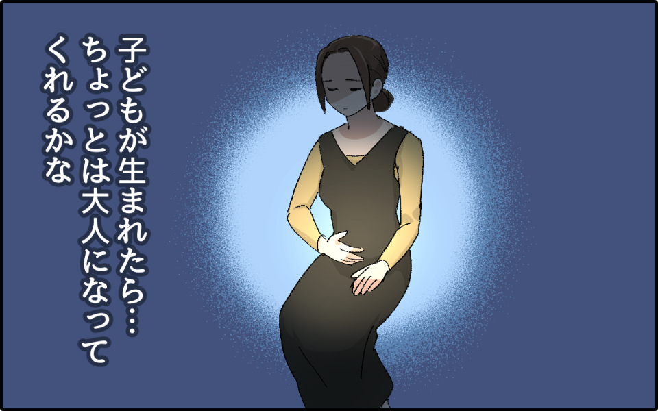 すぐ「人のせいにする」夫にイラッとする…この幼稚さは改善されるの？（1）【うちのダメ夫 まんが】