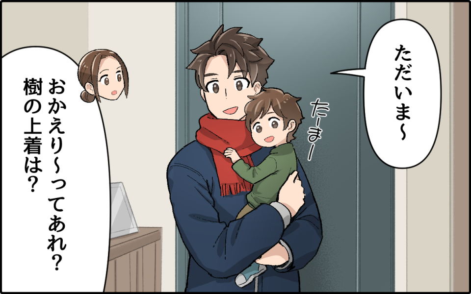 すぐ「人のせいにする」夫にイラッとする…この幼稚さは改善されるの？（2）【うちのダメ夫 まんが】