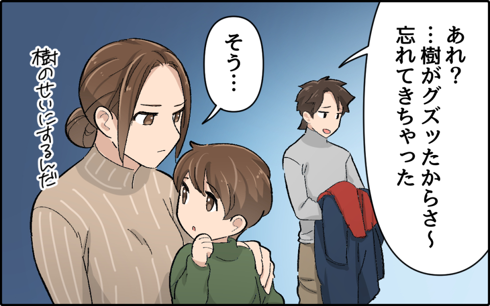 すぐ「人のせいにする」夫にイラッとする…この幼稚さは改善されるの？（2）【うちのダメ夫 まんが】