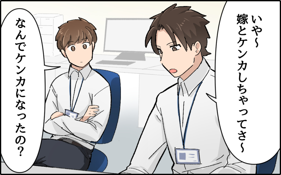 すぐ「人のせいにする」夫にイラッとする…この幼稚さは改善されるの？（3）【うちのダメ夫 まんが】