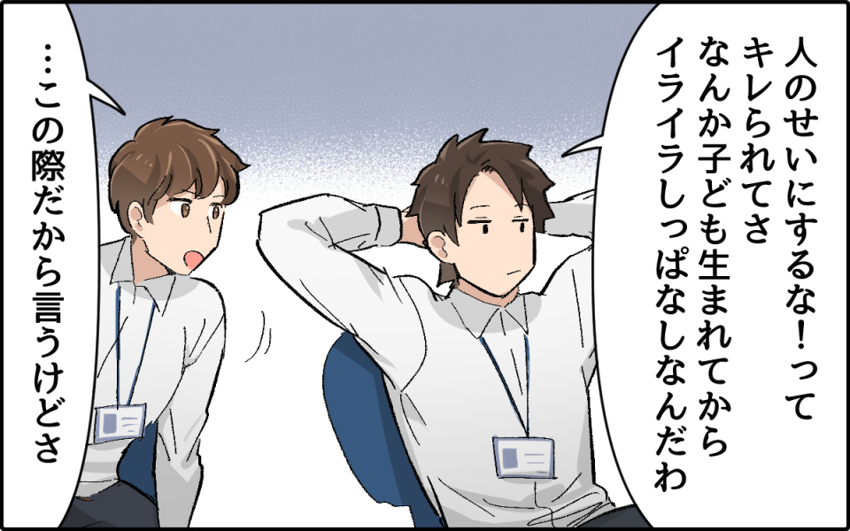 すぐ「人のせいにする」夫にイラッとする…この幼稚さは改善されるの？（3）【うちのダメ夫 まんが】