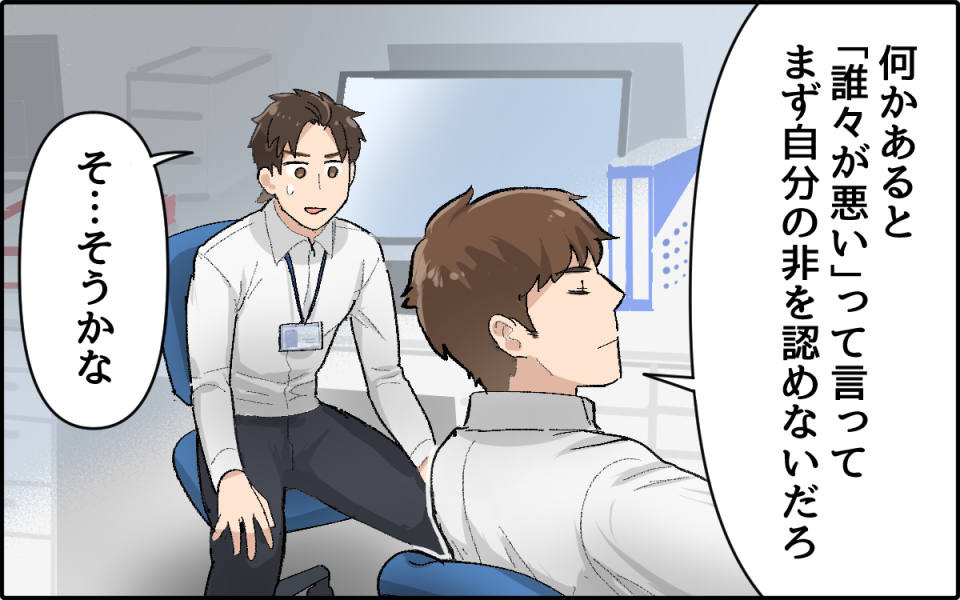 すぐ「人のせいにする」夫にイラッとする…この幼稚さは改善されるの？（3）【うちのダメ夫 まんが】