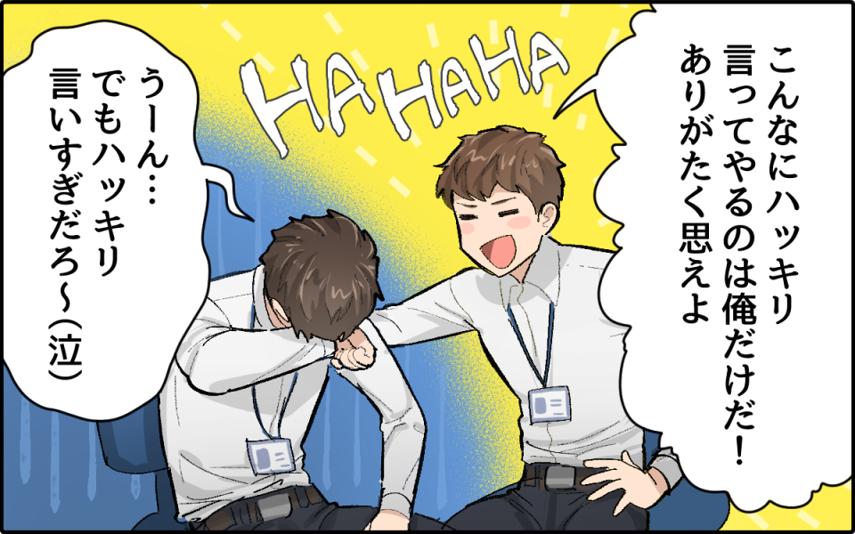 すぐ「人のせいにする」夫にイラッとする…この幼稚さは改善されるの？（3）【うちのダメ夫 まんが】