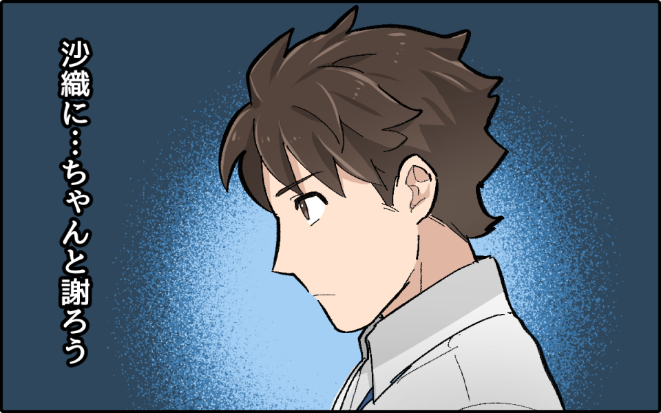 すぐ「人のせいにする」夫にイラッとする…この幼稚さは改善されるの？（3）【うちのダメ夫 まんが】