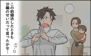 すぐ「人のせいにする」夫にイラッとする…この幼稚さは改善されるの？（3）