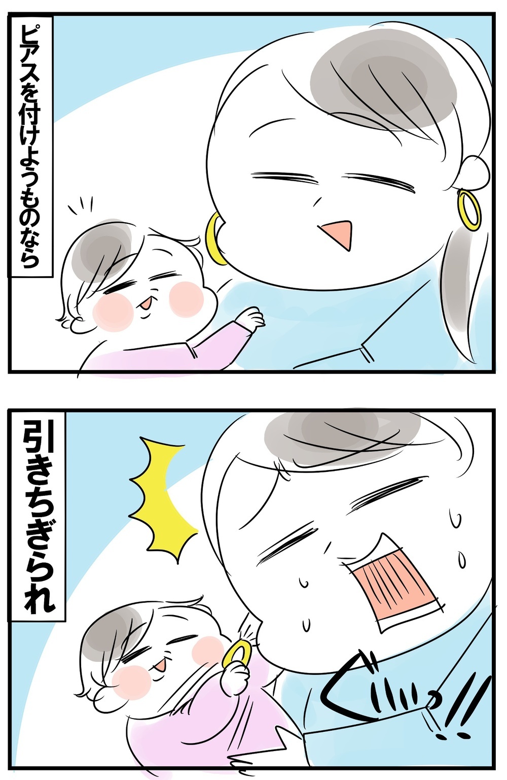 忘れ去られたおしゃれの定義　好きなものを身につけられる幸せにしみじみ…【めまぐるしいけど愛おしい、空回り母ちゃんの日々 第207話】