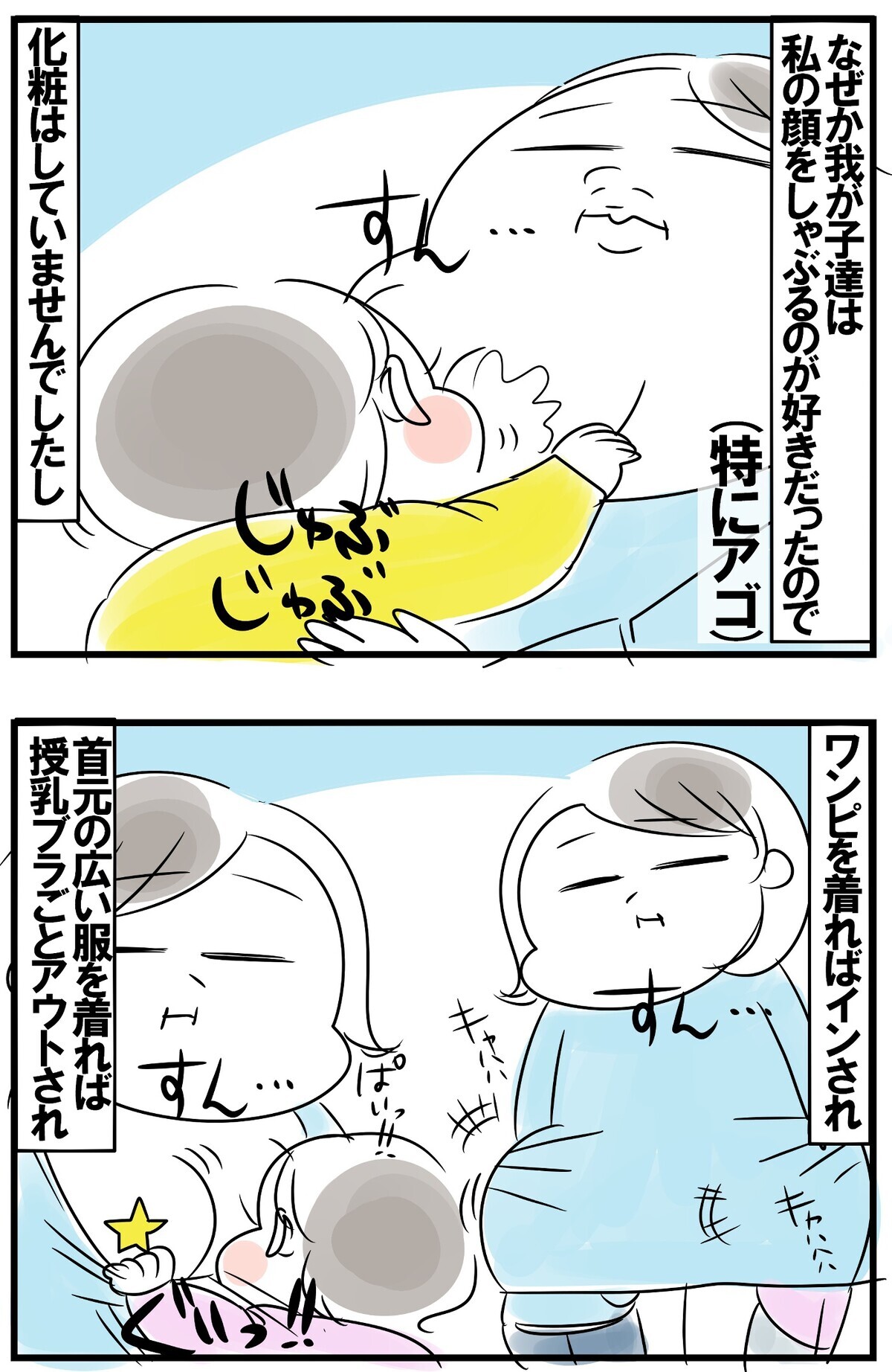 忘れ去られたおしゃれの定義 好きなものを身につけられる幸せにしみじみ めまぐるしいけど愛おしい 空回り母ちゃんの日々 第7話 ウーマンエキサイト 3 4