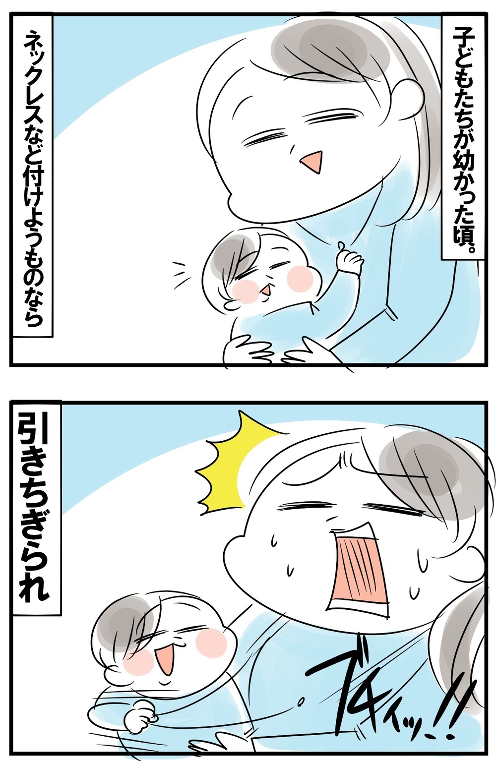 忘れ去られたおしゃれの定義　好きなものを身につけられる幸せにしみじみ…【めまぐるしいけど愛おしい、空回り母ちゃんの日々 第207話】