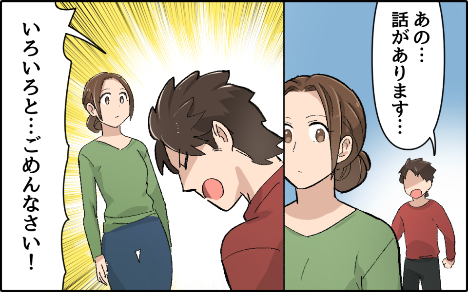 すぐ「人のせいにする」夫にイラッとする…この幼稚さは改善されるの？（4）【うちのダメ夫 まんが】