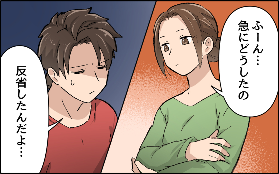 すぐ「人のせいにする」夫にイラッとする…この幼稚さは改善されるの？（4）【うちのダメ夫 まんが】