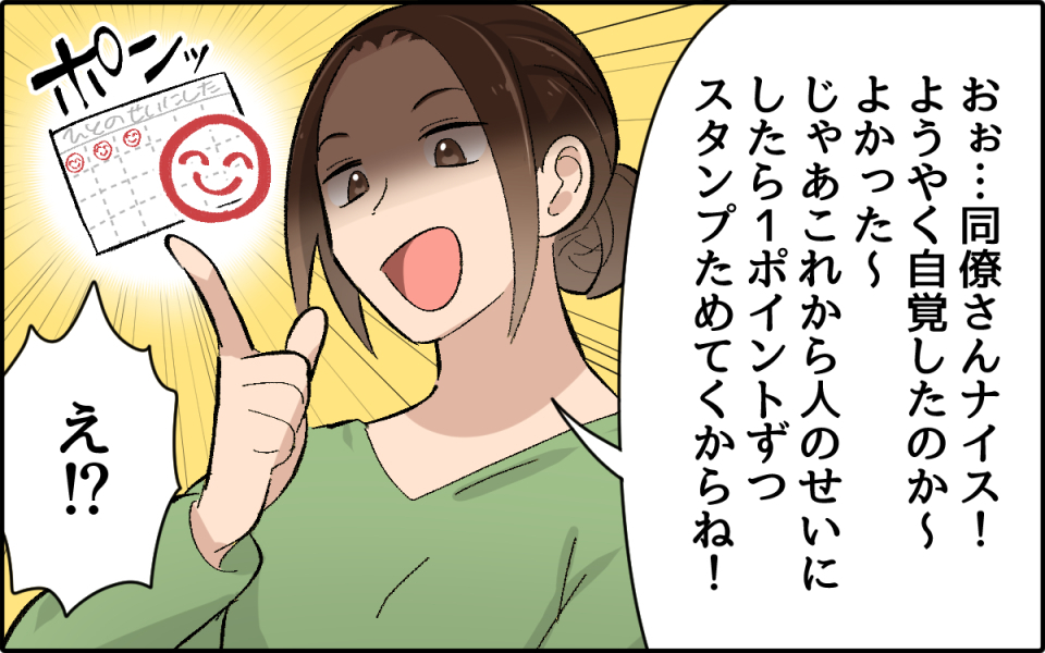 すぐ「人のせいにする」夫にイラッとする…この幼稚さは改善されるの？（4）【うちのダメ夫 まんが】