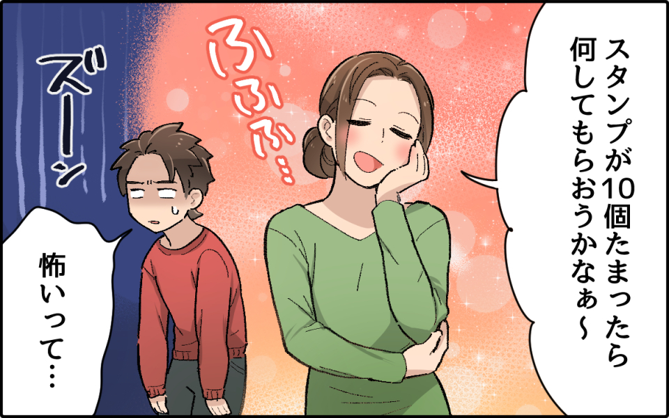 すぐ「人のせいにする」夫にイラッとする…この幼稚さは改善されるの？（4）【うちのダメ夫 まんが】