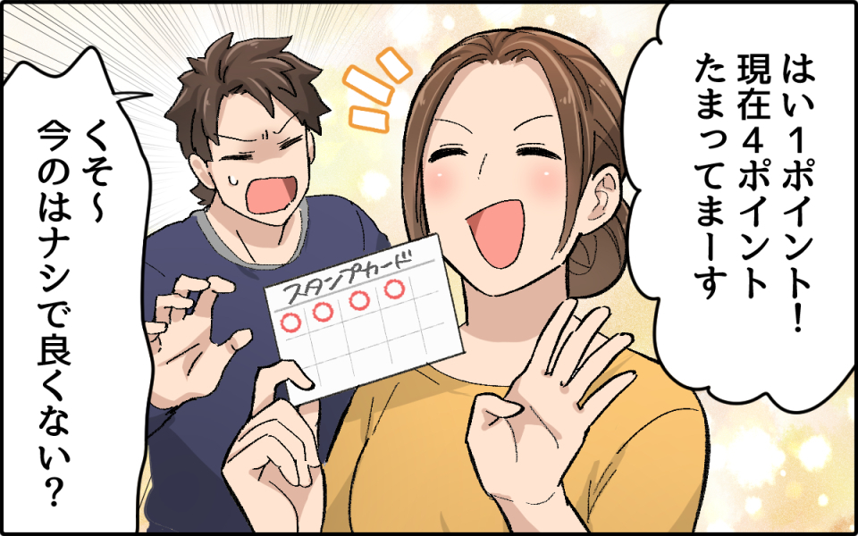 すぐ「人のせいにする」夫にイラッとする…この幼稚さは改善されるの？（4）【うちのダメ夫 まんが】