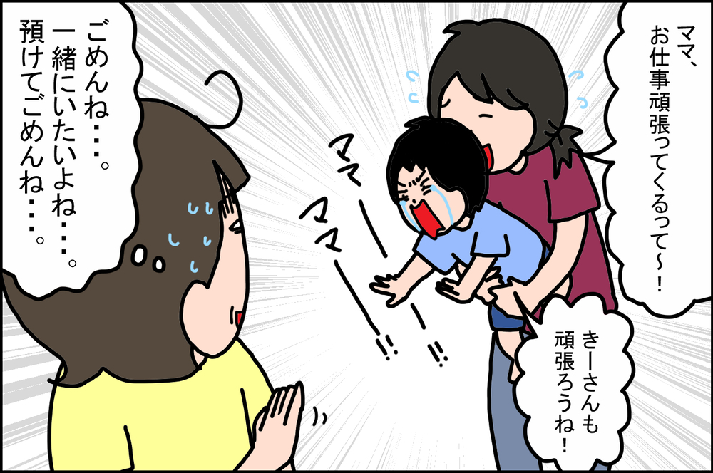 泣かずに登園できるようになった！ 4歳息子との大切な「朝の習慣」【うちの家族、個性の塊です Vol.55】
