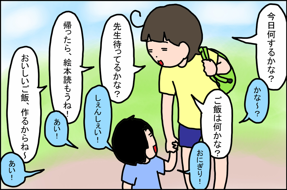 泣かずに登園できるようになった！ 4歳息子との大切な「朝の習慣」【うちの家族、個性の塊です Vol.55】