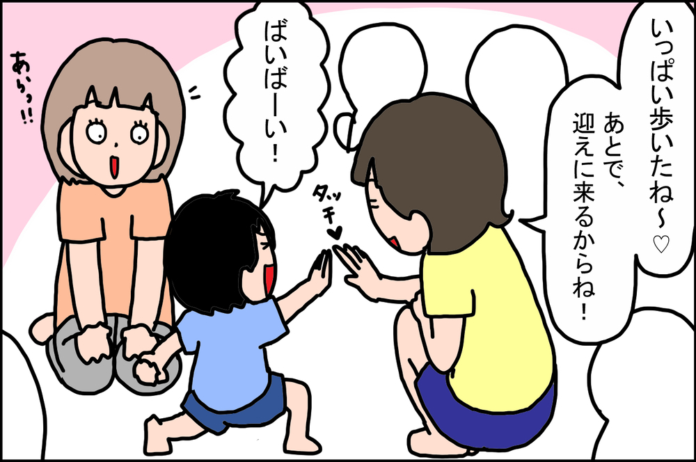 泣かずに登園できるようになった！ 4歳息子との大切な「朝の習慣」【うちの家族、個性の塊です Vol.55】