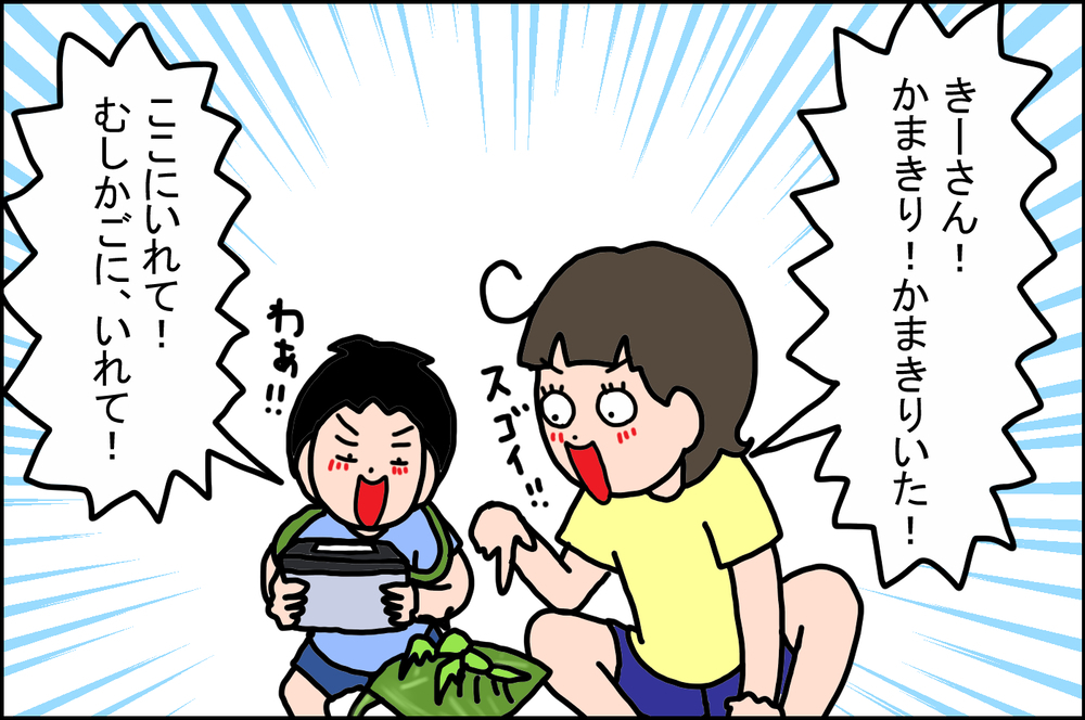 泣かずに登園できるようになった！ 4歳息子との大切な「朝の習慣」【うちの家族、個性の塊です Vol.55】