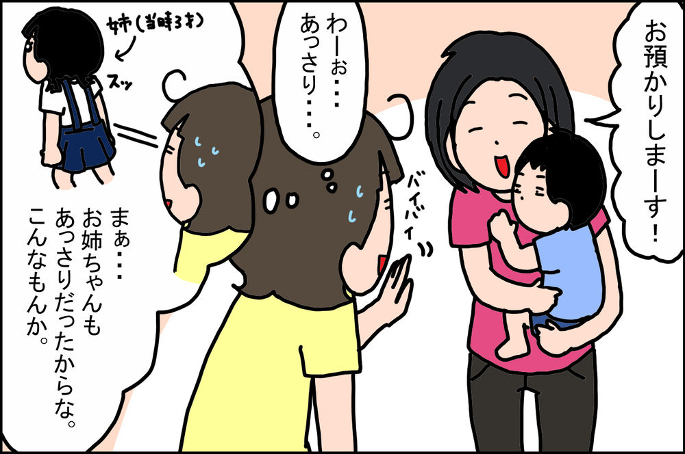 泣かずに登園できるようになった！ 4歳息子との大切な「朝の習慣」【うちの家族、個性の塊です Vol.55】