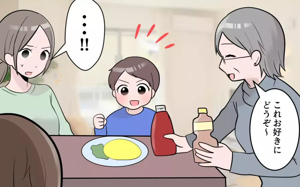 思い込みが激しい息子の奥さんに困惑…孫の食生活は本当に大丈夫？（1）【義父母がシンドイんです！ まんが】