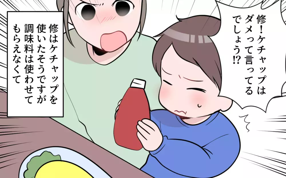 思い込みが激しい息子の奥さんに困惑…孫の食生活は本当に大丈夫？（1）【義父母がシンドイんです！ まんが】