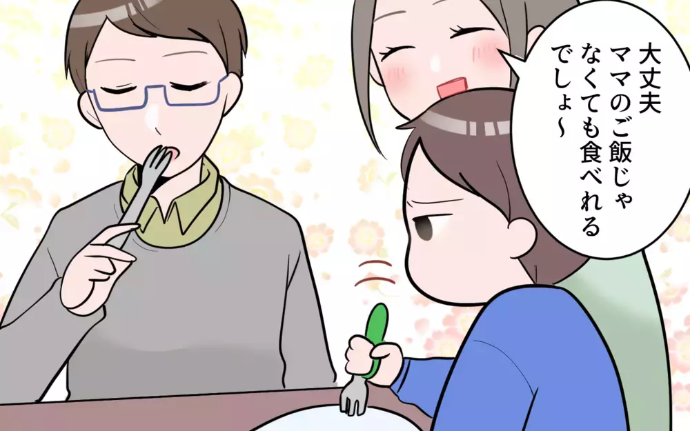 思い込みが激しい息子の奥さんに困惑…孫の食生活は本当に大丈夫？（1）【義父母がシンドイんです！ まんが】