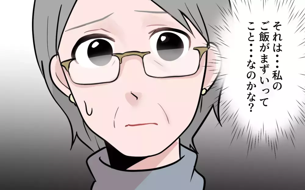 思い込みが激しい息子の奥さんに困惑…孫の食生活は本当に大丈夫？（1）【義父母がシンドイんです！ まんが】