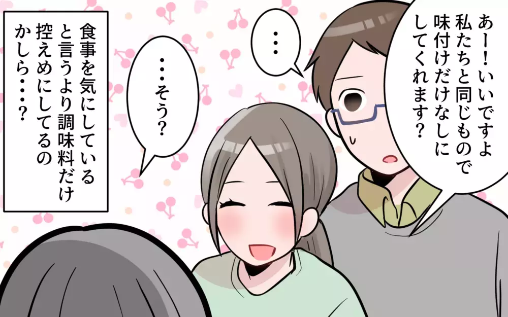 思い込みが激しい息子の奥さんに困惑…孫の食生活は本当に大丈夫？（2）【義父母がシンドイんです！ まんが】