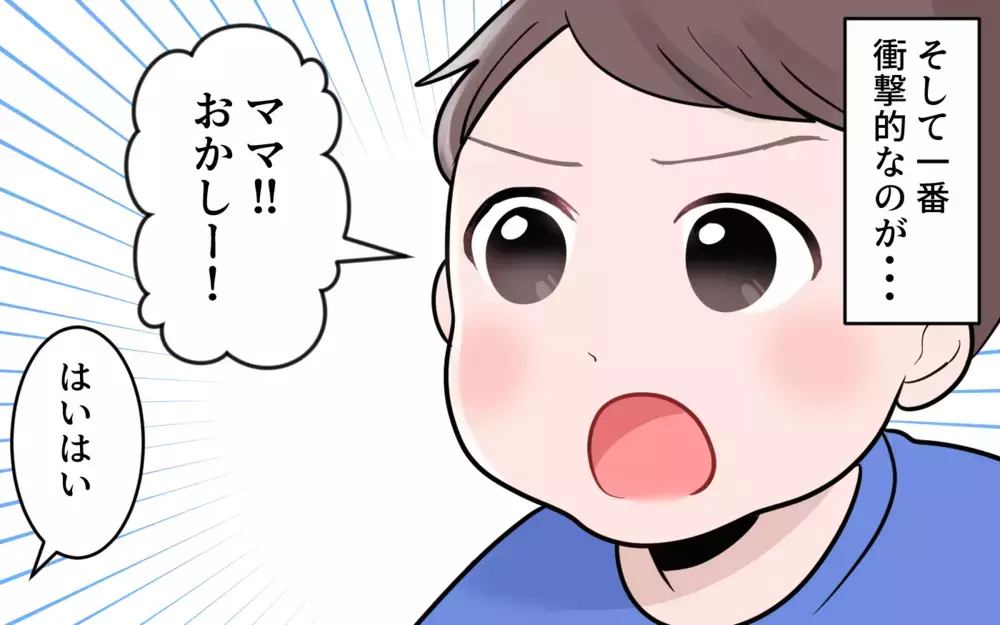 思い込みが激しい息子の奥さんに困惑…孫の食生活は本当に大丈夫？（2）【義父母がシンドイんです！ まんが】