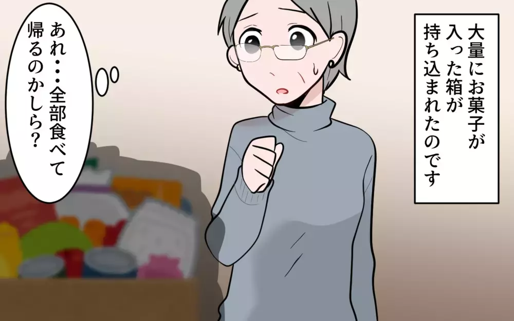 思い込みが激しい息子の奥さんに困惑…孫の食生活は本当に大丈夫？（2）【義父母がシンドイんです！ まんが】