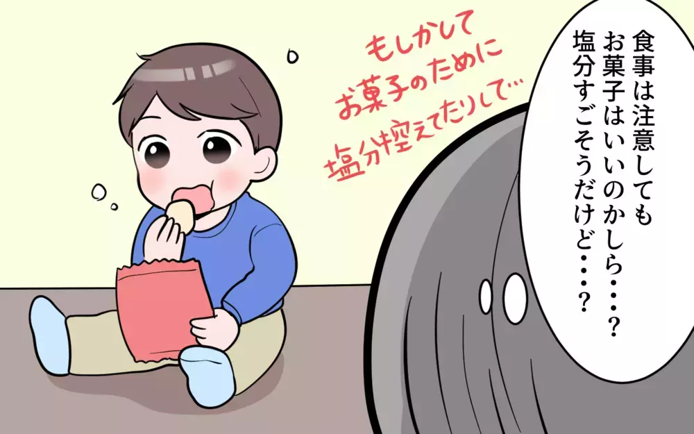 思い込みが激しい息子の奥さんに困惑…孫の食生活は本当に大丈夫？（2）【義父母がシンドイんです！ まんが】