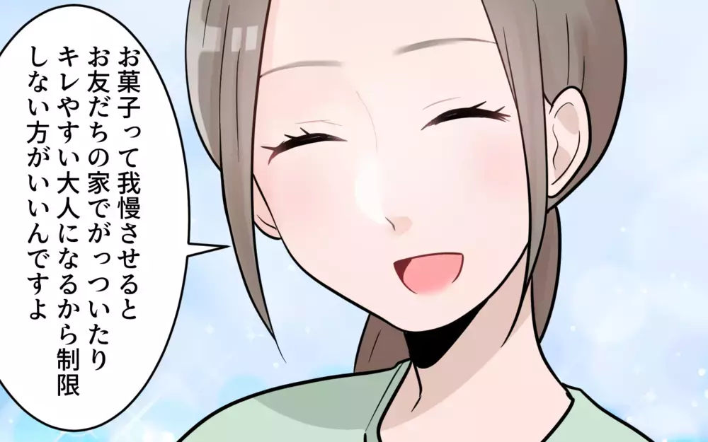 思い込みが激しい息子の奥さんに困惑…孫の食生活は本当に大丈夫？（3）【義父母がシンドイんです！ まんが】