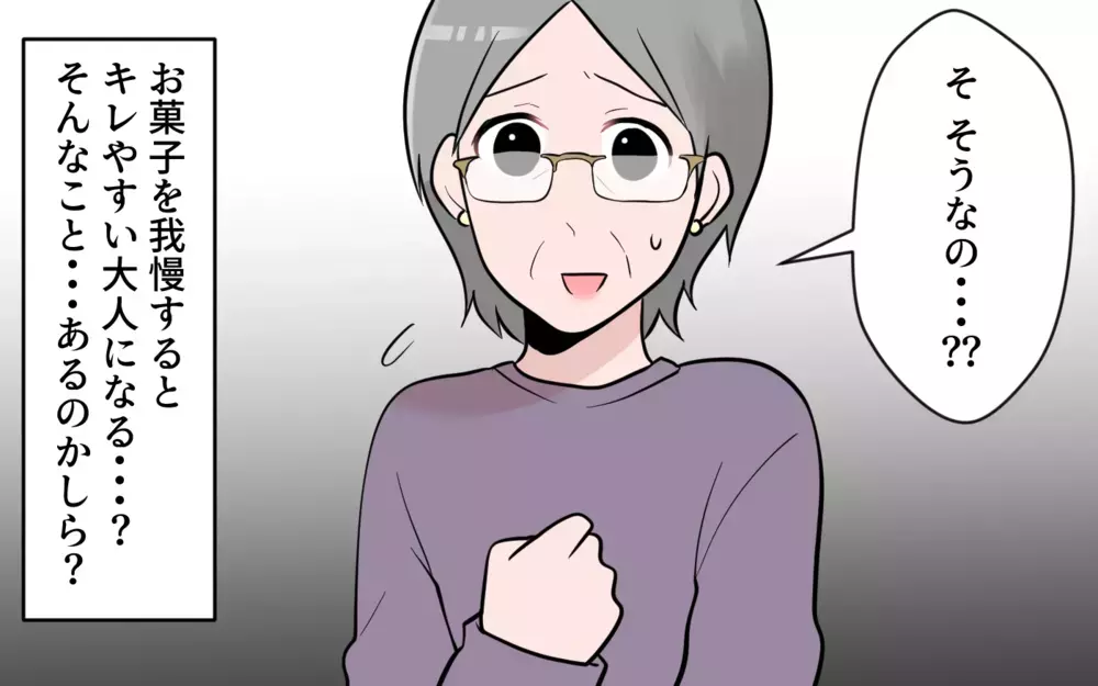 思い込みが激しい息子の奥さんに困惑…孫の食生活は本当に大丈夫？（3）【義父母がシンドイんです！ まんが】