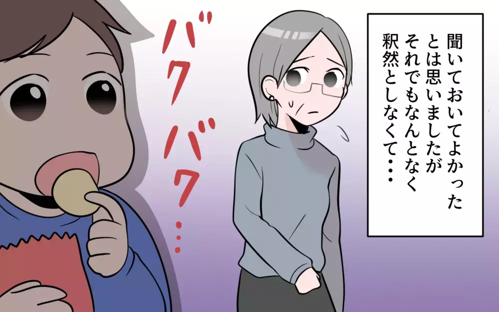 思い込みが激しい息子の奥さんに困惑…孫の食生活は本当に大丈夫？（3）【義父母がシンドイんです！ まんが】