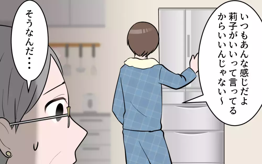 思い込みが激しい息子の奥さんに困惑…孫の食生活は本当に大丈夫？（3）【義父母がシンドイんです！ まんが】