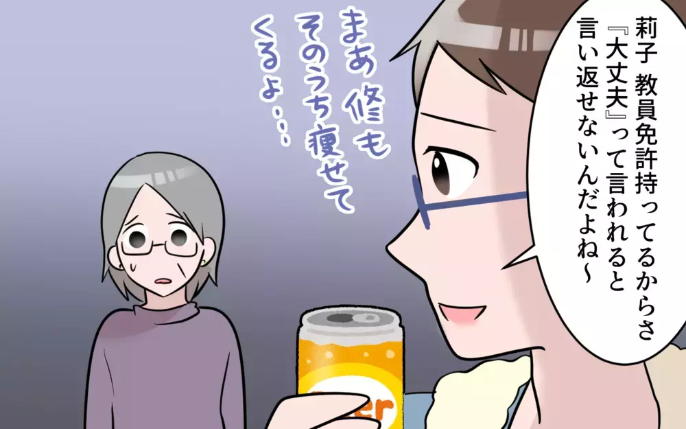 思い込みが激しい息子の奥さんに困惑…孫の食生活は本当に大丈夫？（3）【義父母がシンドイんです！ まんが】