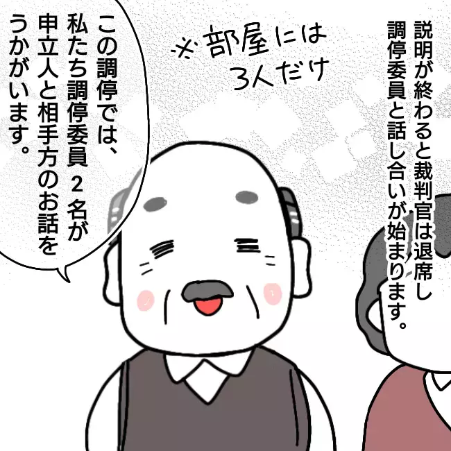 キュラ子のありえない行動を調停員に必死に訴える！ 親権は絶対に譲れない【シングルファーザー離婚戦争記 Vol.22】