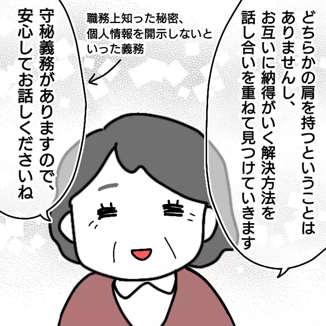 キュラ子のありえない行動を調停員に必死に訴える！ 親権は絶対に譲れない【シングルファーザー離婚戦争記 Vol.22】