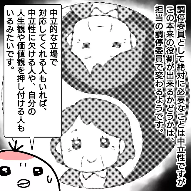 キュラ子のありえない行動を調停員に必死に訴える！ 親権は絶対に譲れない【シングルファーザー離婚戦争記 Vol.22】