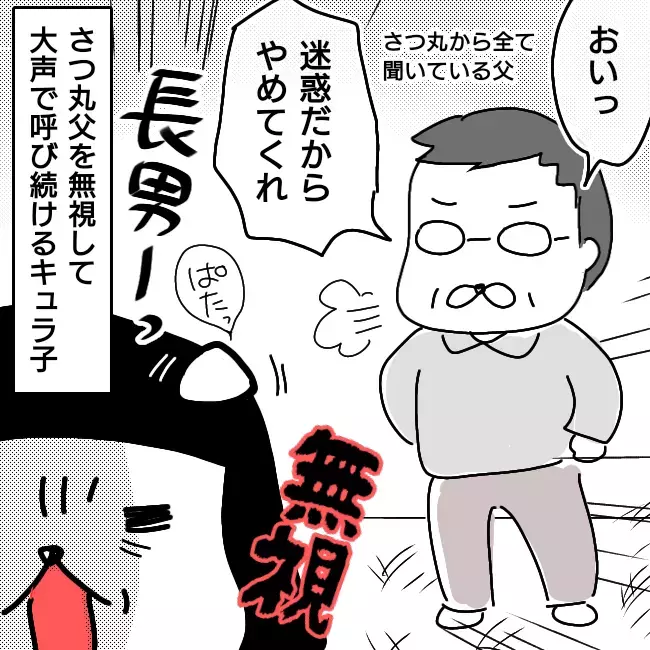 全面的に非を認め親権を譲ると言ったキュラ子 突然家にやってきて…【シングルファーザー離婚戦争記 Vol.23】